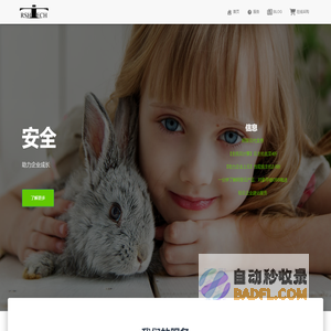 梅州市榮燊科技有限公司 - RS