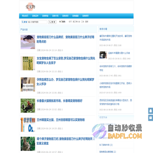 宠物网-中国最大的宠物购物网站