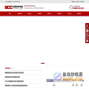 拖链电缆-卷筒电缆-高柔性坦克链电缆厂家-北京玖泰特种电缆
