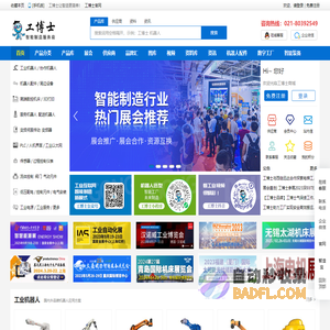 工博士-智能制造供应链|FA工厂自动化|MRO工业品一站式采购平台