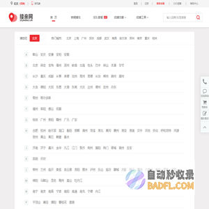 【接亲网】婚庆租车_婚车租赁_全国婚庆车队价目表