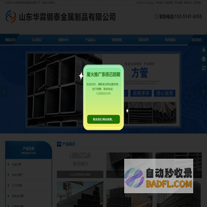 合金方管厂,c276方管,25crmo4方管,进口标准方管-山东华霖钢泰金属制品有限公司