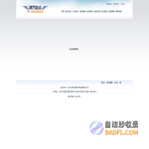 集万物流 JW LOGISTICS1