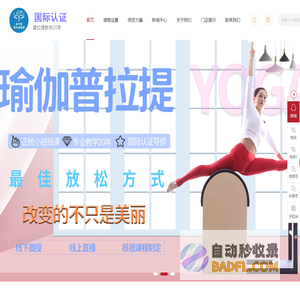 沈阳瑜伽培训_普拉提大器械_沈阳平跃普拉提健身管理有限公司-林平跃普拉提瑜伽学院