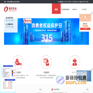 股票分析-重庆东金投资顾问有限公司
