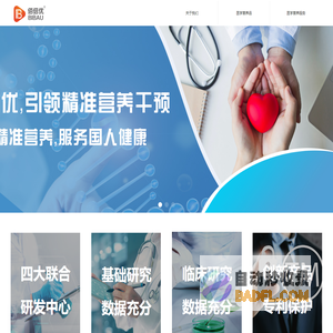 小分子蛋白肽-小分子肽保健营养品-佰倍优