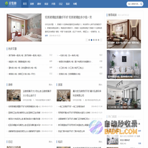 喜装修 - 分享新房装修过程，记录装修日记