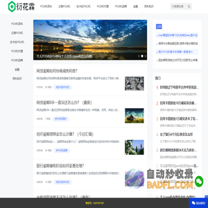 衍花霖-银联POS办理【免费领取】拉卡拉POS机申请