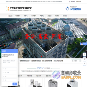 珠海冷却塔降噪维修_冷却塔改造报价_凉水塔风机维修厂家- 广东康明节能空调有限公司