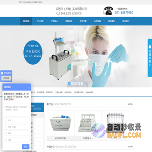 安达尔（上海）实业有限公司-索氏提取器,水浴氮吹仪,无菌均质器