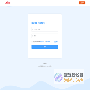 红器物联云