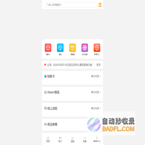 i7391輕鬆交易網