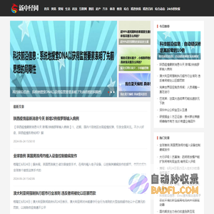 新中经知识网