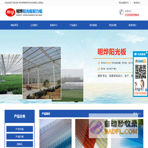 郑州明烨新材料科技有限公司