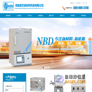 高温炉生产厂家_诺巴迪材料科技有限公司