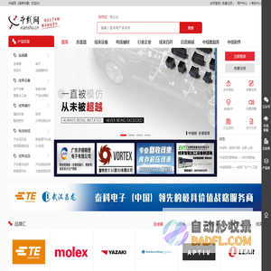 中线网-汽车线束|连接器|接插件|线束设备|线束辅材|行业综合服务平台