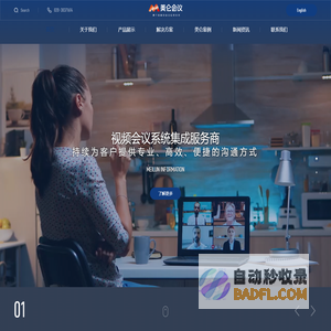广州美仑信息技术有限公司_视频会议摄像头_usb摄像头_腾讯视频会议_宝利通解决方案