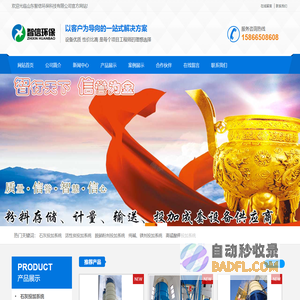 石灰投加系统,活化料斗,管链输送机, - 山东智信环保科技有限公司