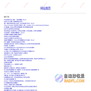 如何解决这个问题 - www.87com.com