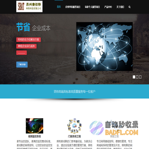 苏州赛佰特网络科技有限公司