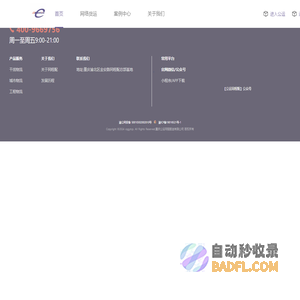 同程配-重庆首家网络货运平台