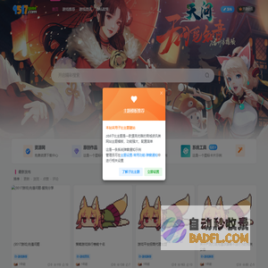 爱我分享-爱我分享游戏网-9517爱我分享官方