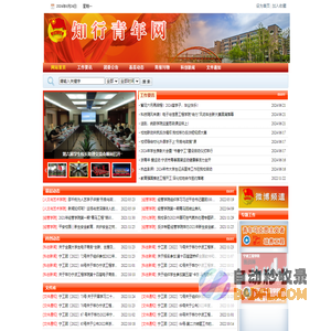 宁波工程学院-知行青年网欢迎您