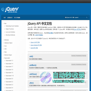 jQuery API 中文文档 | jQuery中文网