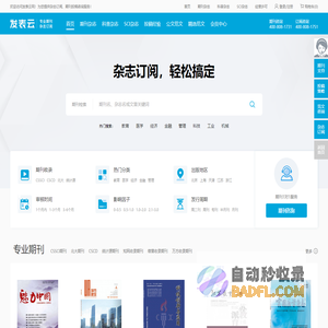 【发表网】杂志发表平台网站-发表云