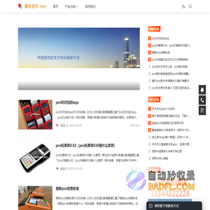 郑州电签pos机办理-快捷支付-信用卡办理-pos机-费率-信用卡-停息挂账-信用卡逾期 - 聚合支付资源分享