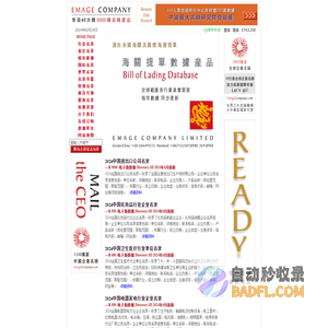 伊梅名录资源