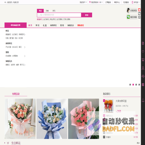 花行天下—全球鲜花速递，2024年6月16日父亲节鲜花预订中、先送花后支付、让您100%放心购物！