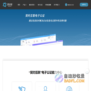 江苏慧世联网络科技有限公司