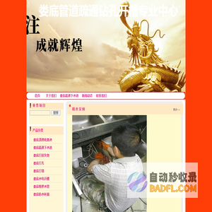 娄底疏通下水道 打捞失物 清理化粪池 钻孔打墙改管开槽