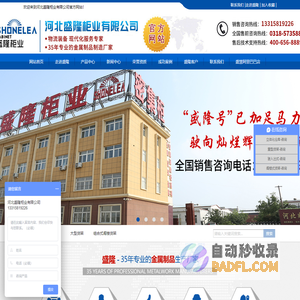重型货架_仓库货架_仓储货架_货架厂家-河北盛隆柜业有限公司-河北盛隆柜业有限公司