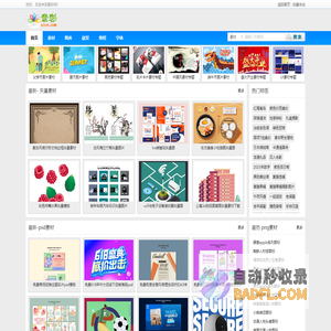 素彩网-专注图片素材
