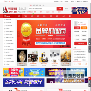 全球货源网OKHY.CN - 全球领先的货源产品采购批发平台