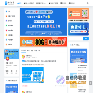 靓号王卡 - 流量卡免费领取 | 手机卡免费申请