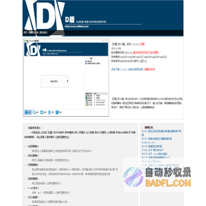 D盾防火墙