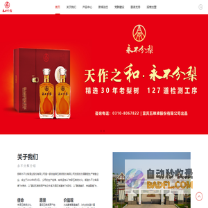 五粮液永不分梨