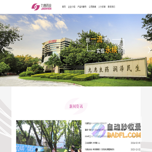 九惠欢迎您