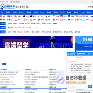 出国留学-留学咨询-留学中介-出国留学网