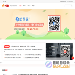 希财网 - 财金知识服务平台