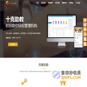 十克助教官网