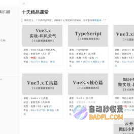 瓢城Web俱乐部