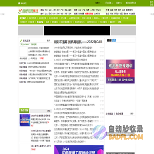 暖通空调在线_暖通空调制冷行业垂直门户网站,为暖通空调行业搭建资讯传播,资料下载,热点讨论,专家答疑的网络信息服务平台.