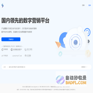 星辰云：国内领先的数字营销平台