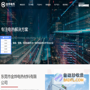防爆法兰加热管,不锈钢电加热管,高温镍铬电阻丝,高温电热辐射管,翅片加热管,不锈钢管道加热器-东莞市金烨电热材料有限公司