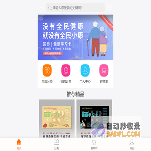 国湾商城