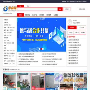 零商网-bj003.com网-将儒商进行到底